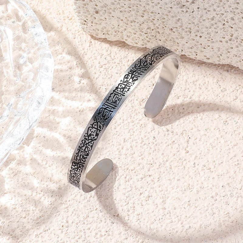 Ayat-ul-Kursi Bangle – Islamic Arabic Calligraphy Bracelet for Men & Women